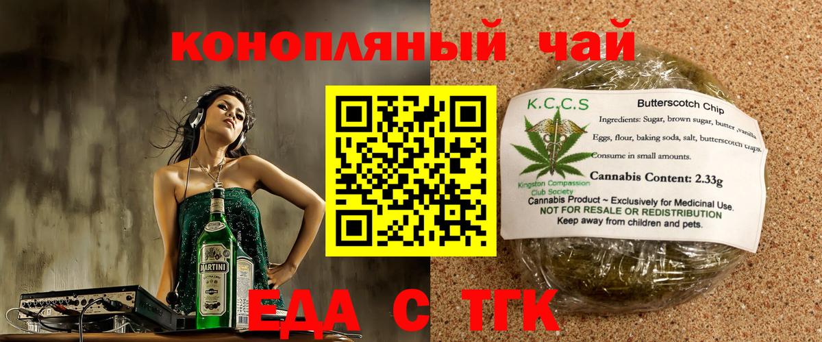 Альметьевск  Canna-Cookies конопля  Вход с VPN 