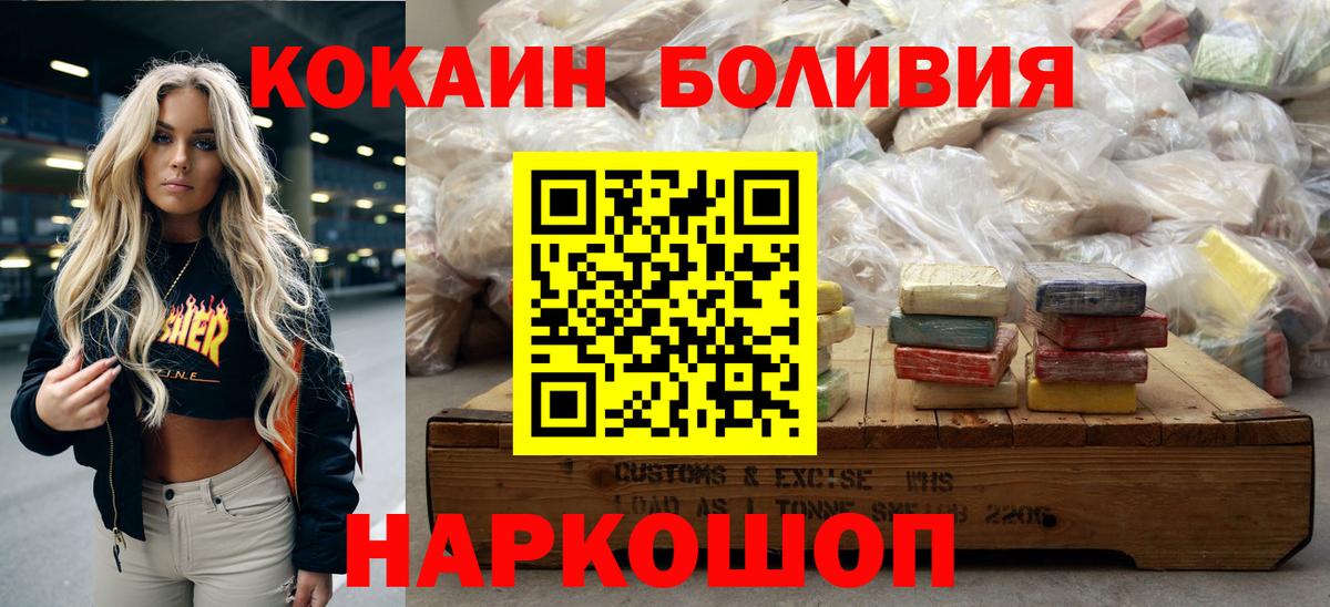 Альметьевск  наркотики  Вход с VPN  Кокаин Fish Scale  Cocaine Columbia  Cocaine 