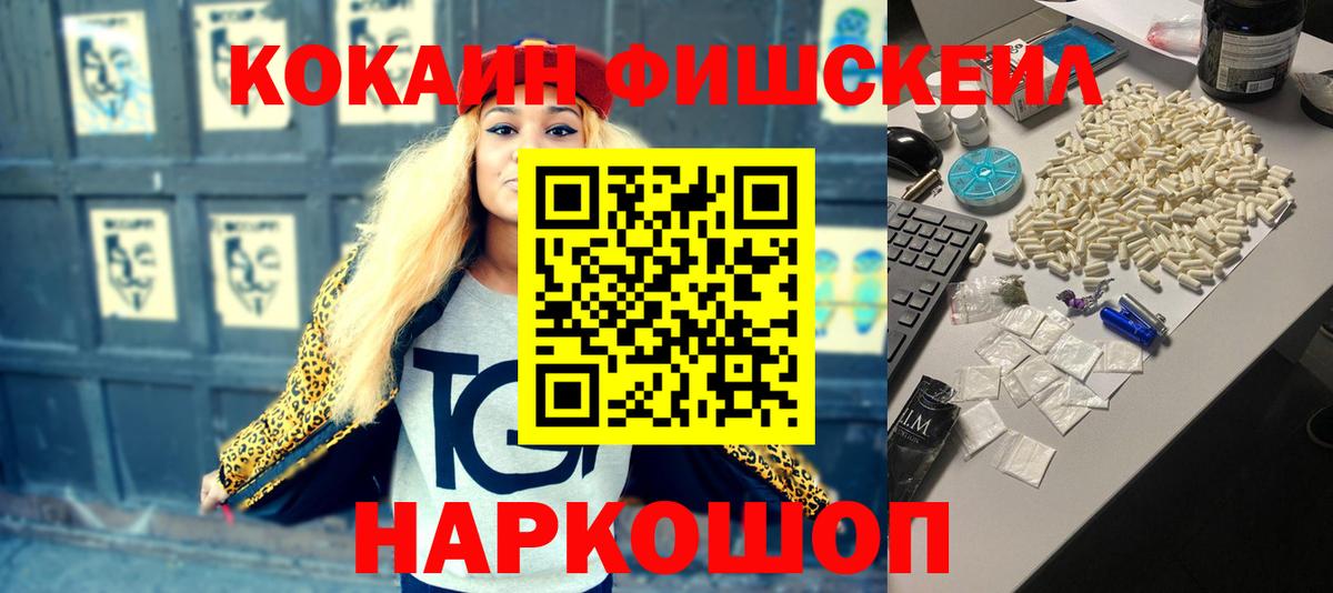 Кокаин VHQ Альметьевск