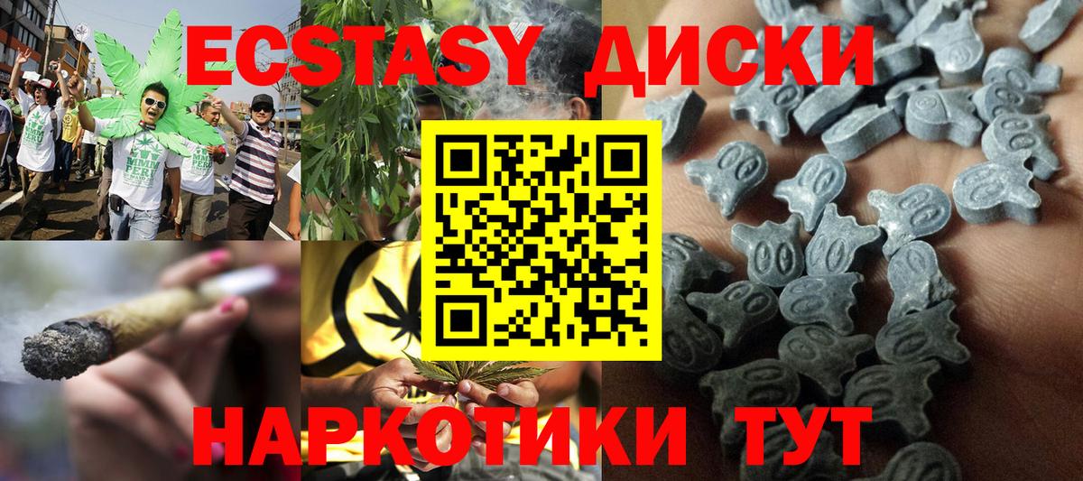 ЭКСТАЗИ  ЭКСТАЗИ MDMA  Вход с VPN  Альметьевск 