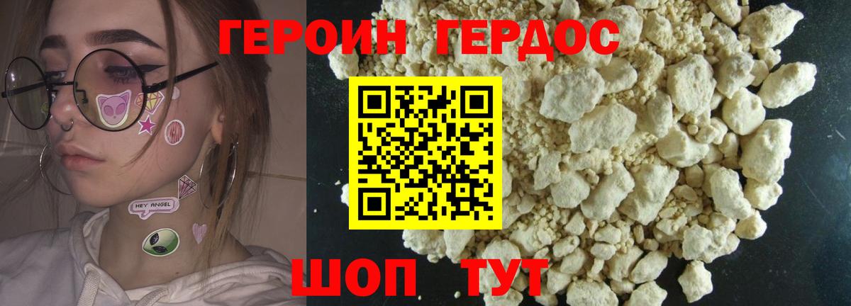 Героин афганец Альметьевск
