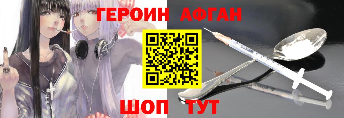 Героин  Вход с VPN  Альметьевск  ГЕРОИН гречка 