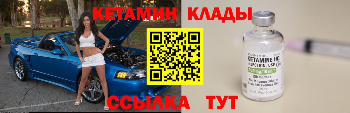 Кетамин ketamine Альметьевск