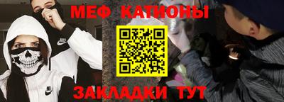 меф Абинск