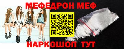 меф Абинск