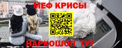 меф Абинск