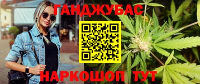 каннабис Абакан