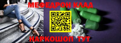 меф Абинск