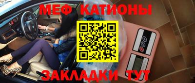 меф Абинск