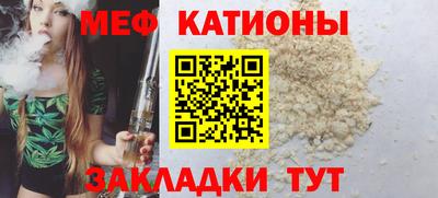 меф Абинск