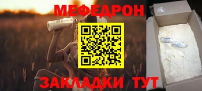 меф Абинск