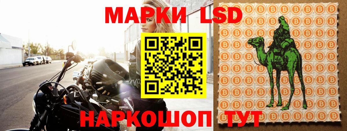 ЛСД экстази кислота Альметьевск