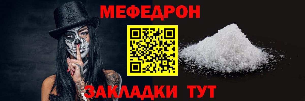 Меф мяу мяу кристаллы Альметьевск