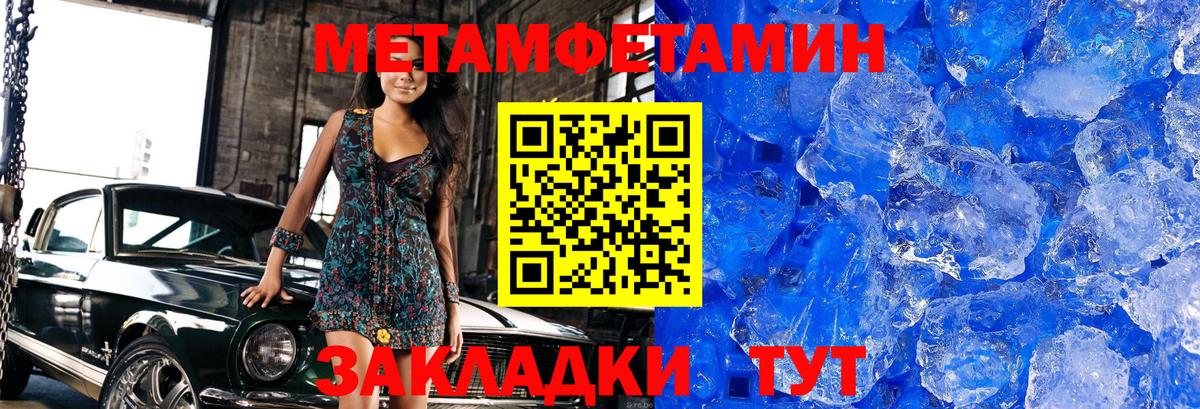 Альметьевск  Первитин мет  Вход с VPN 