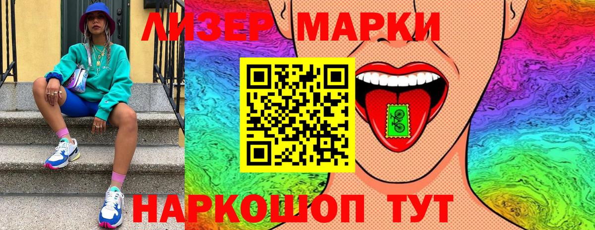Альметьевск  Марки N-bome 1,8мг  Наркотические марки  Вход с VPN  Марки N-bome 1,8мг 