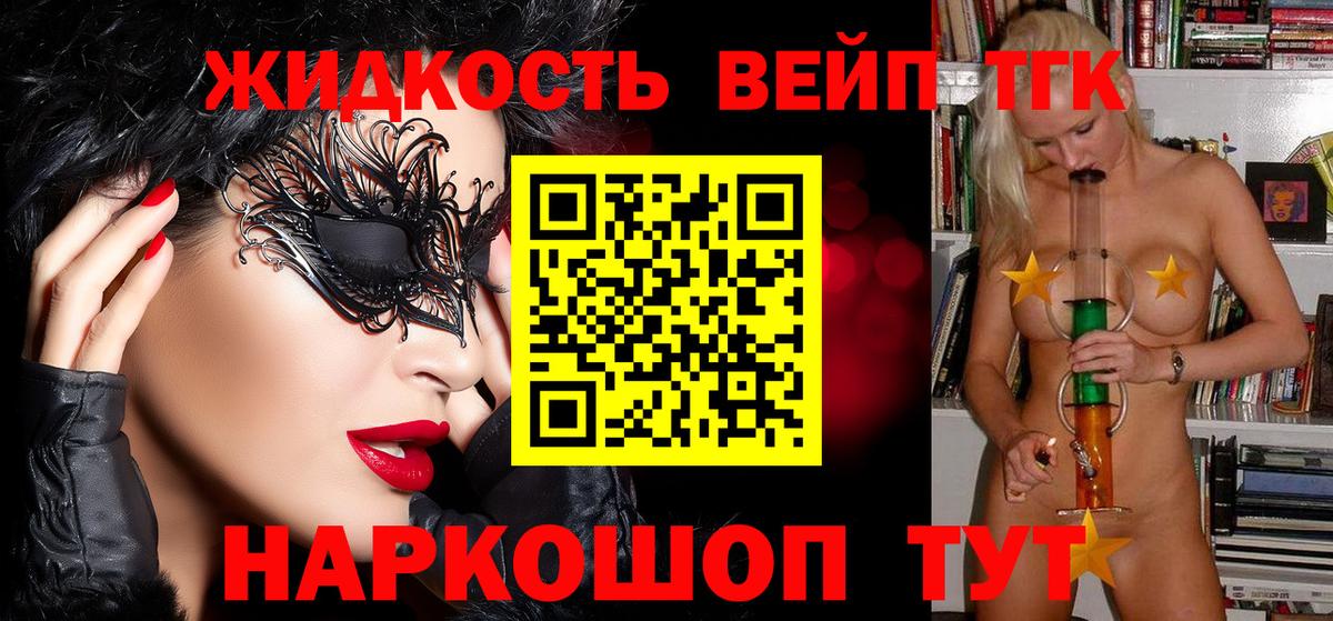 ТГК Wax Альметьевск