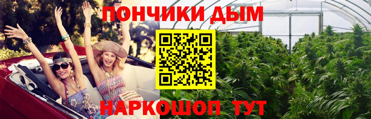 Канабис White Widow Альметьевск