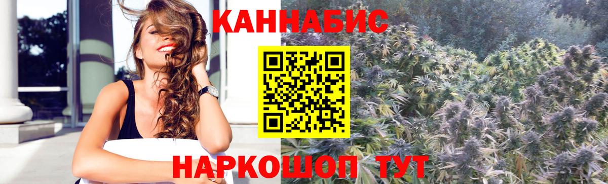 Бошки Шишки SATIVA & INDICA  Вход с VPN  Альметьевск  Канабис конопля 